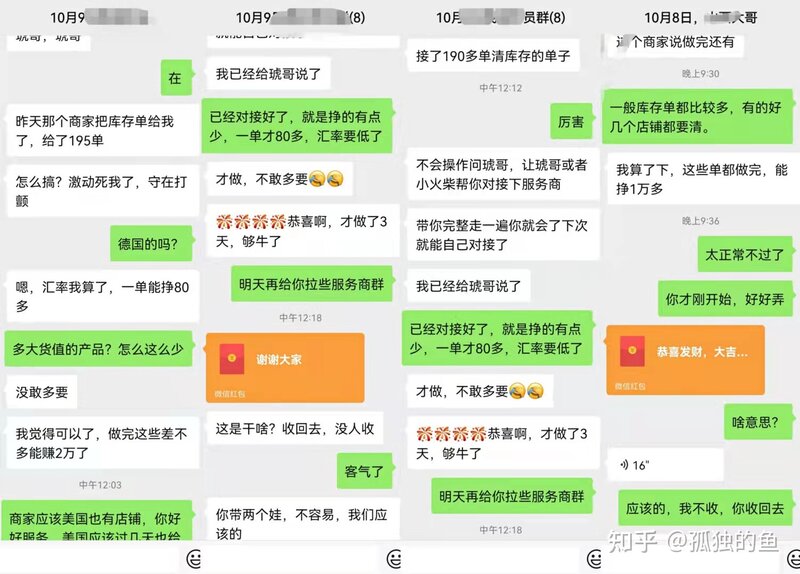 工资不足8000？做亚马逊服务商中介，副业挣得比主业多!-3.jpg