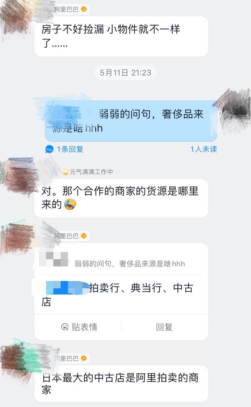 阿里拍卖一元捡漏靠谱吗？-1.jpg