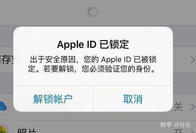 苹果的账号被锁定了，怎么办？-2.jpg