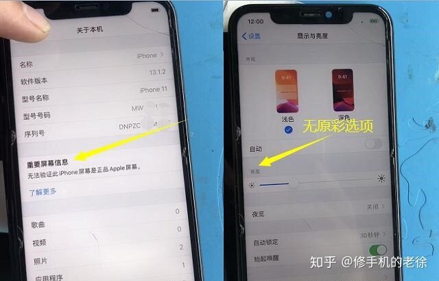 揭秘！iPhone 11换屏后无原彩 提示屏幕无法验证是正品可 ...-1.jpg