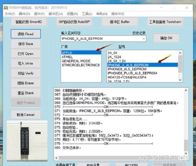 揭秘！iPhone 11换屏后无原彩 提示屏幕无法验证是正品可 ...-5.jpg