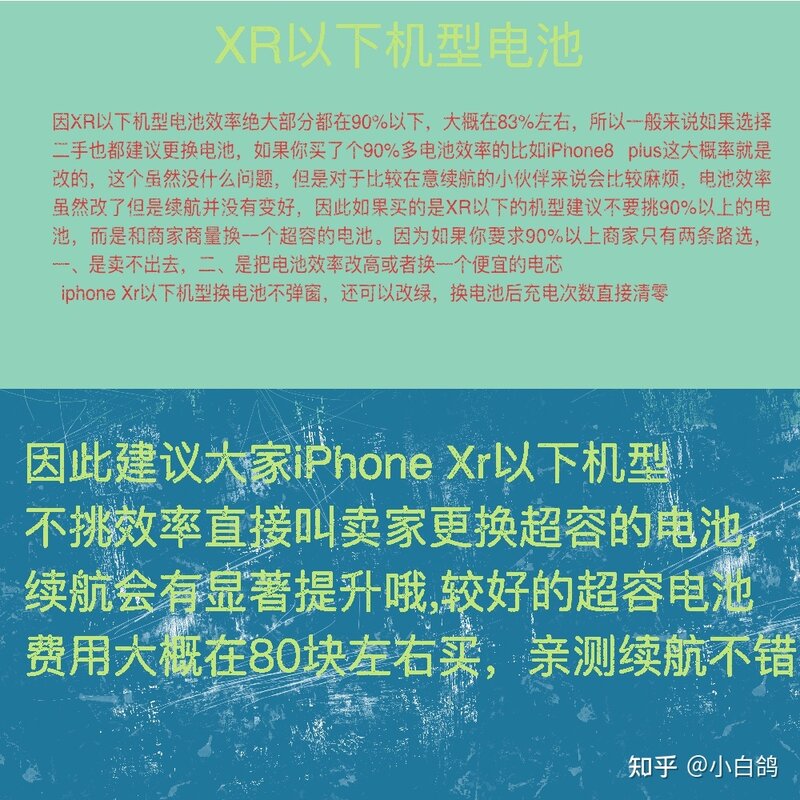 入手二手iPhone要了解的（电池篇）-1.jpg