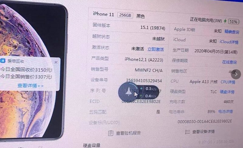 网友买iPhone11仅用两天被反锁，只因贪便宜买了ID机！-3.jpg