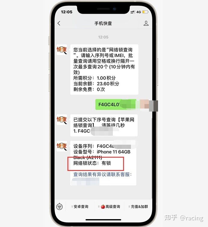 网友买的双卡iPhone11居然是有锁机，什么神操作？-3.jpg