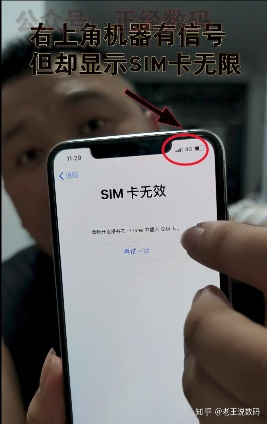 iPhone卡贴机黑解模式再次出现!有锁秒变无锁！速度上车-4.jpg