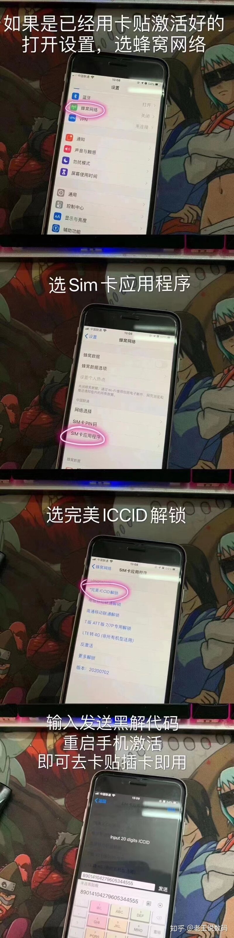 iPhone卡贴机黑解模式再次出现!有锁秒变无锁！速度上车-6.jpg