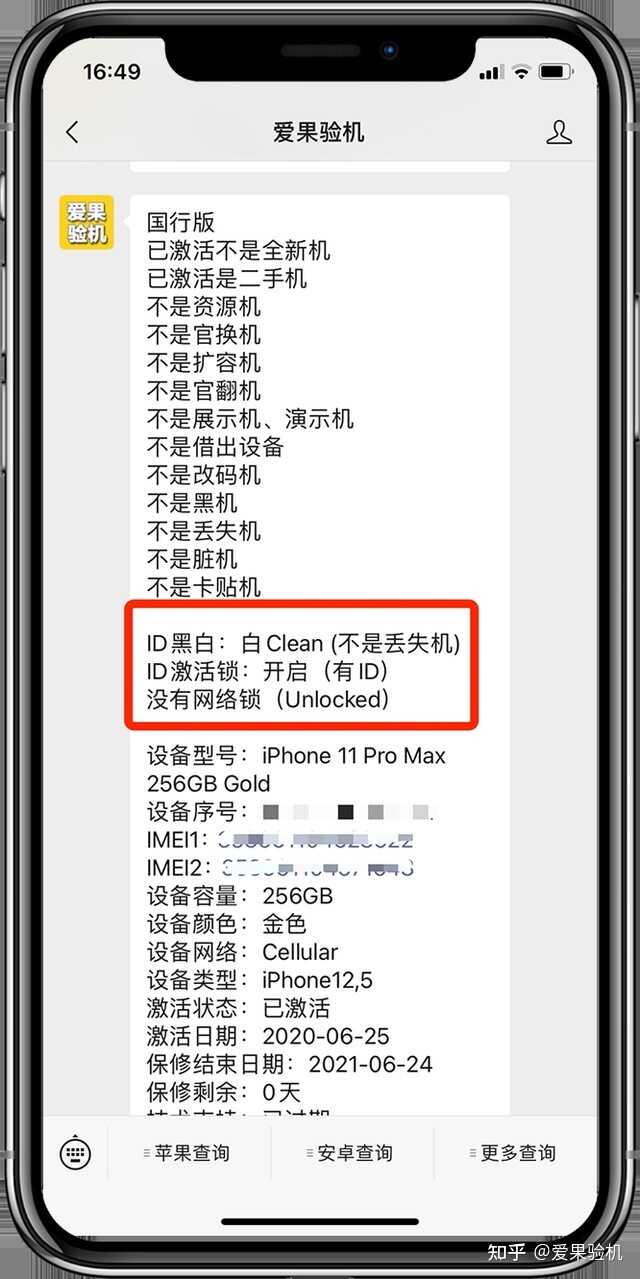 自己的iphone被别人的ID锁住？买二手苹果千万别买到这种 ...-2.jpg