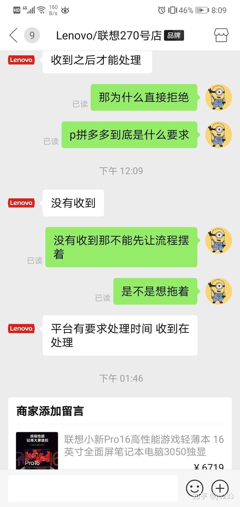 pdd双11翻车记-3.jpg