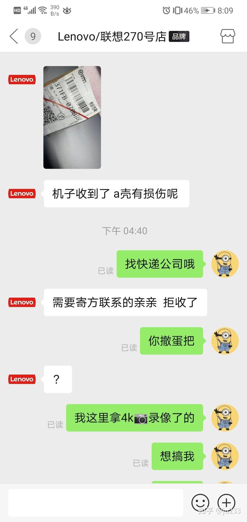 pdd双11翻车记-4.jpg