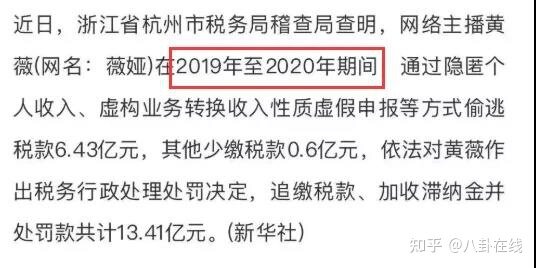 薇娅被封杀，2021剩最后几天，谁是最后的年终终结者？-3.jpg