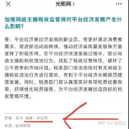 薇娅被封杀，2021剩最后几天，谁是最后的年终终结者？-8.jpg