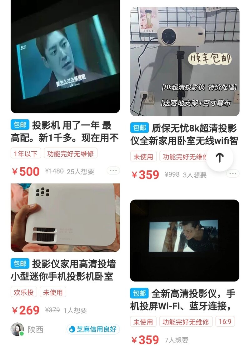 闲鱼上的二手投影仪能买吗，4个原则就能判断-2.jpg