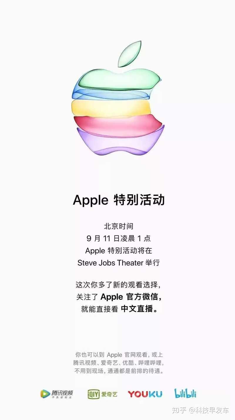 iPhone 11没救了...苹果发布会全新剧透汇总！-1.jpg