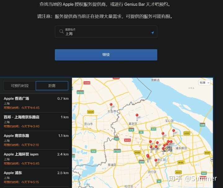 如何预约苹果售后维修，苹果售后维修的注意事项-6.jpg