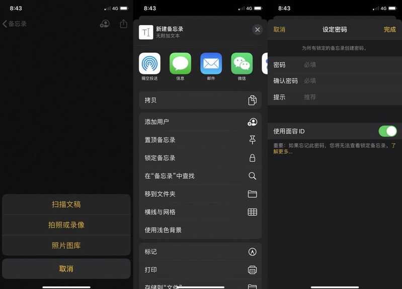 iPhone手机照片加密的方法你知道吗？原来这么简单-3.jpg