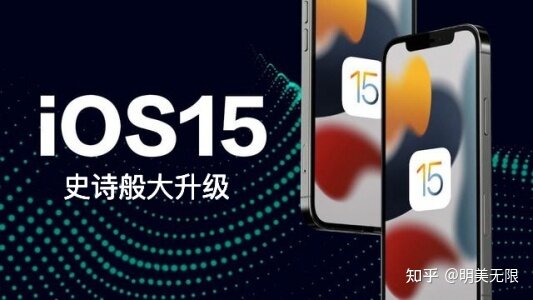 苹果系统史诗级大升级，iOS 15.4已经来了！-1.jpg