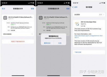 苹果系统史诗级大升级，iOS 15.4已经来了！-2.jpg