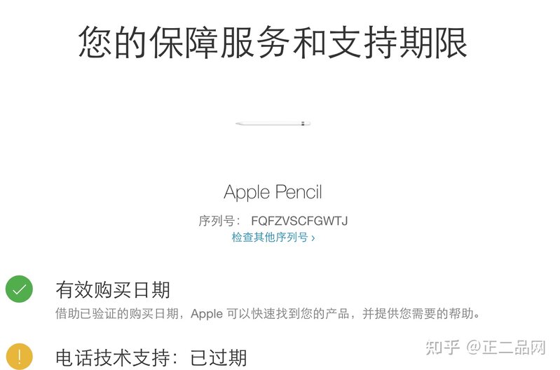 二手Apple pencil如何辨别真伪？-1.jpg