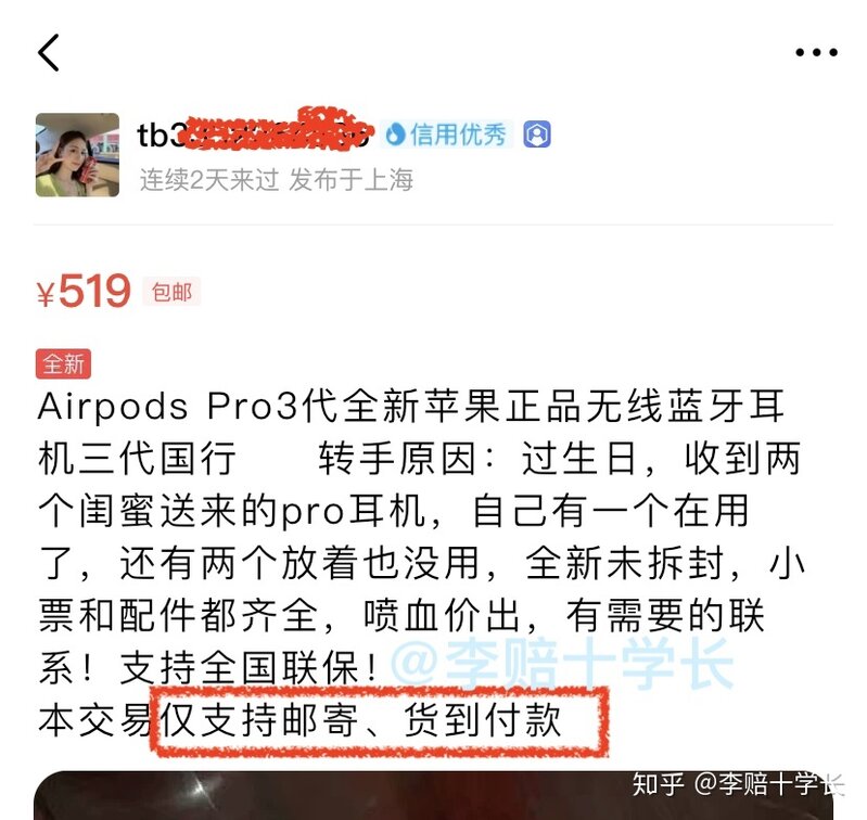 闲鱼上的 AirPods 靠谱吗？-1.jpg