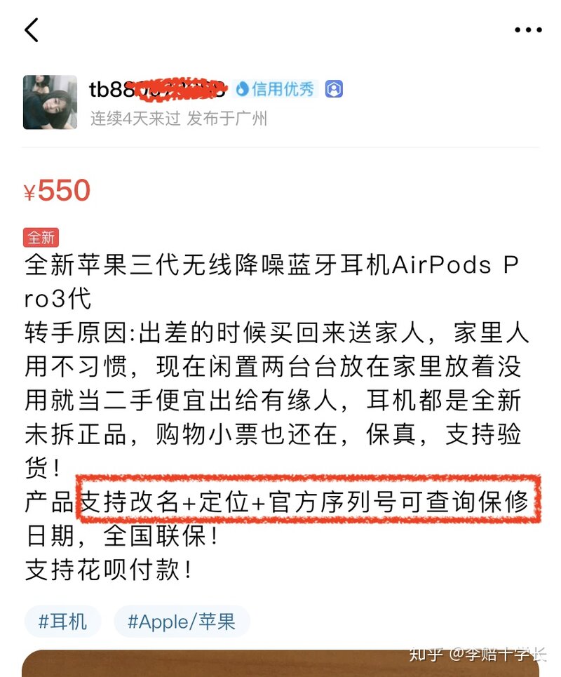 闲鱼上的 AirPods 靠谱吗？-3.jpg