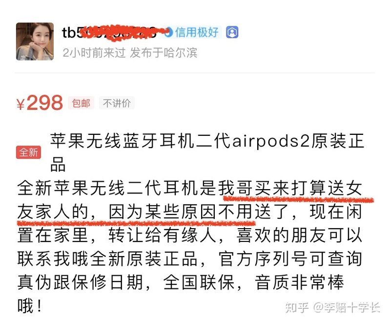 闲鱼上的 AirPods 靠谱吗？-5.jpg