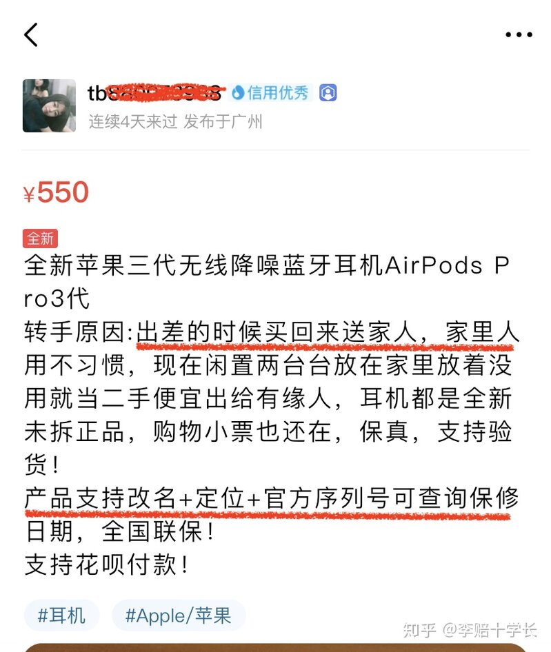 闲鱼上的 AirPods 靠谱吗？-6.jpg