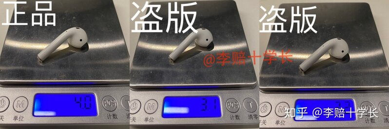 闲鱼上的 AirPods 靠谱吗？-17.jpg