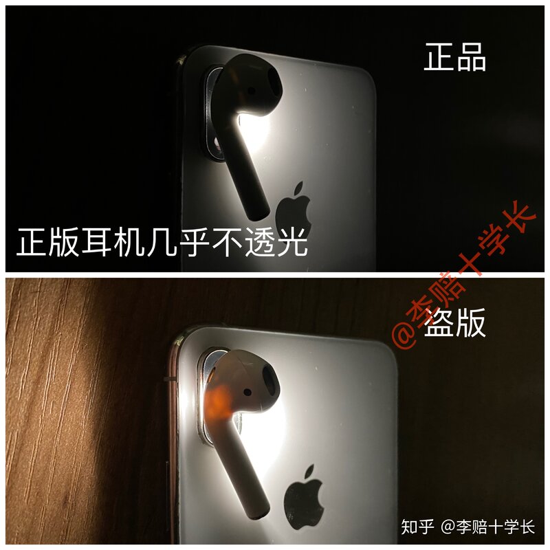 闲鱼上的 AirPods 靠谱吗？-21.jpg