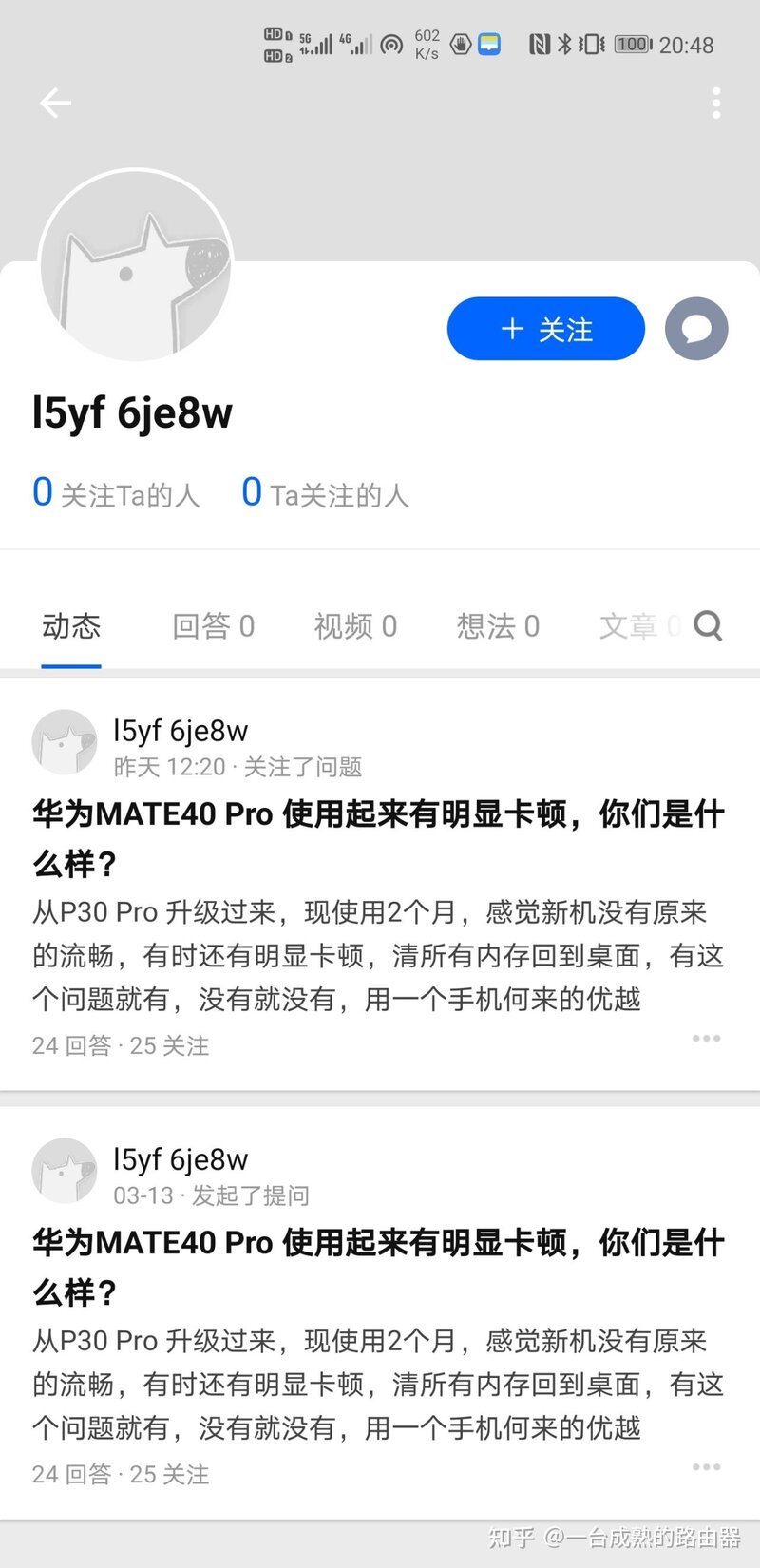 华为MATE40 Pro 使用起来有明显卡顿，你们是什么样？-2.jpg