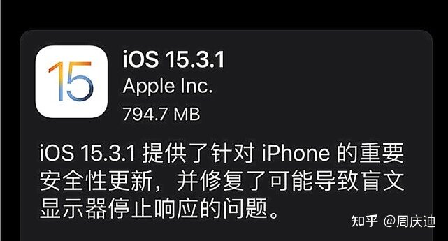 iOS15.3.1正式版值不值得更新？果粉连夜升级，称不是刷版本 ...-1.jpg