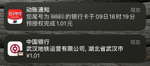 苹果手机和手表终于能用来坐武汉地铁了，优惠力度低至 1 分 ...-3.jpg