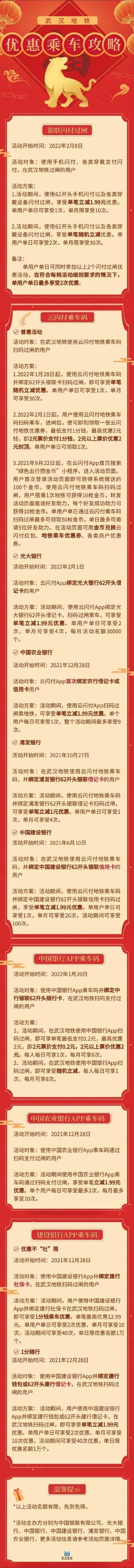 苹果手机和手表终于能用来坐武汉地铁了，优惠力度低至 1 分 ...-12.jpg