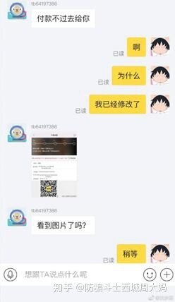 闲鱼，骗子的线上骗局-7.jpg