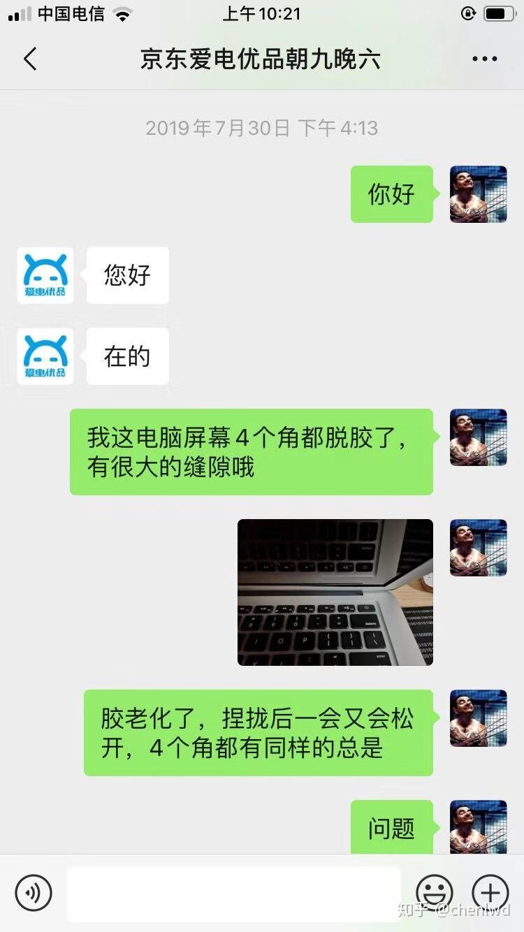 京东拍拍二手买苹果笔记本电脑靠谱吗？-3.jpg