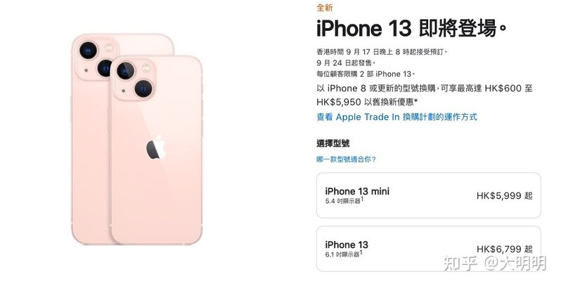 iPhone13港版怎么入？-3.jpg