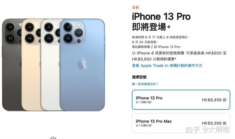 iPhone13港版怎么入？-5.jpg