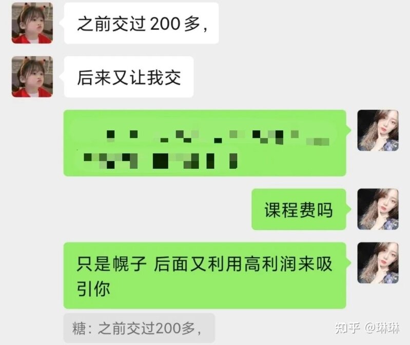 天冷了吧宝，把钱留着买秋衣秋裤吧，别再买闲鱼课程了 ...-2.jpg