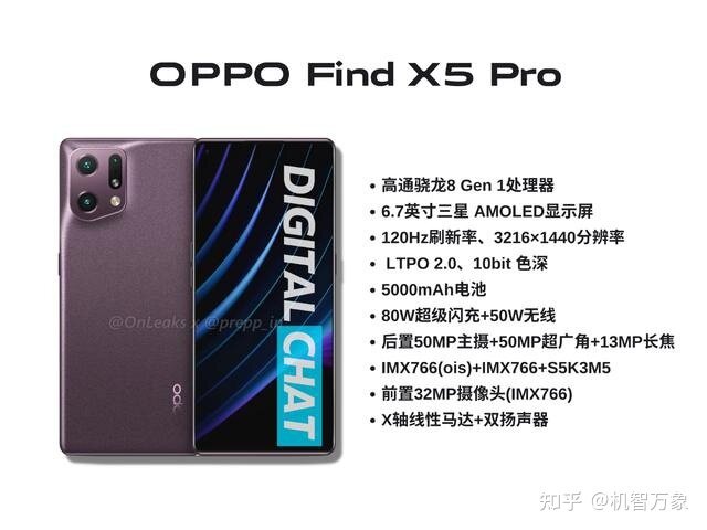 首款天玑9000新机年后发布OPPO Find X5系列获3C认证 ...-4.jpg