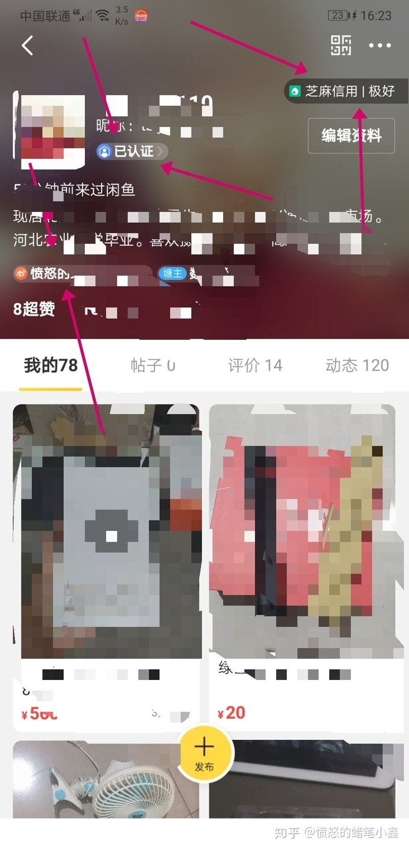 闲鱼如何尽可能防止被骗。。。规避风险-1.jpg