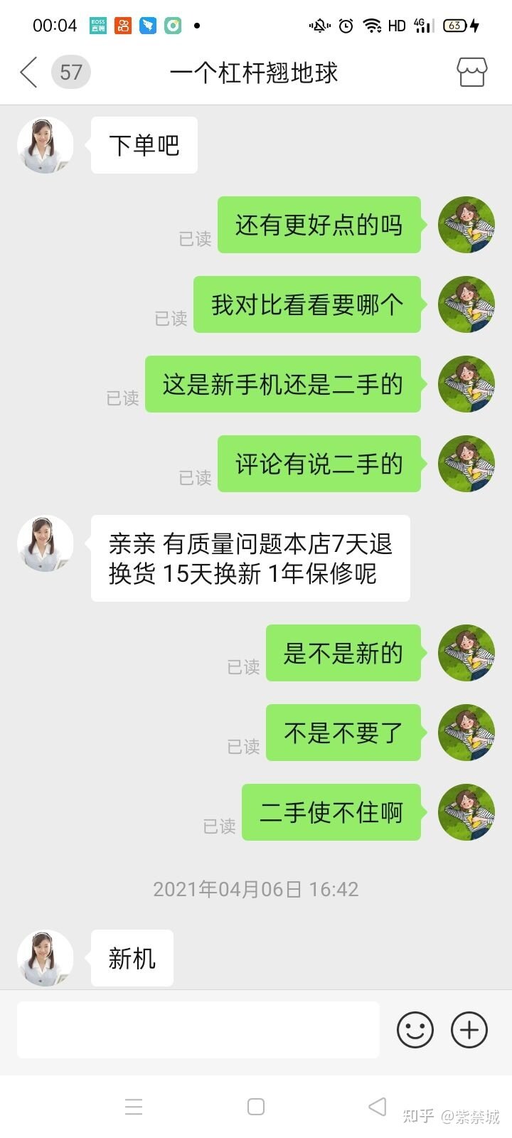 拼多多商家把二手手机改装翻新后当新手机卖给用户，超过七 ...-3.jpg