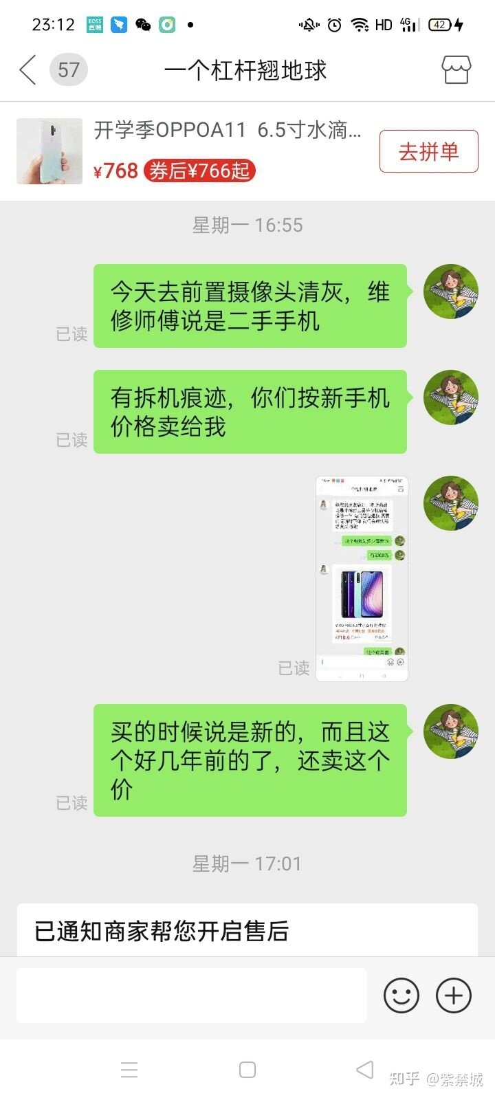 拼多多商家把二手手机改装翻新后当新手机卖给用户，超过七 ...-6.jpg