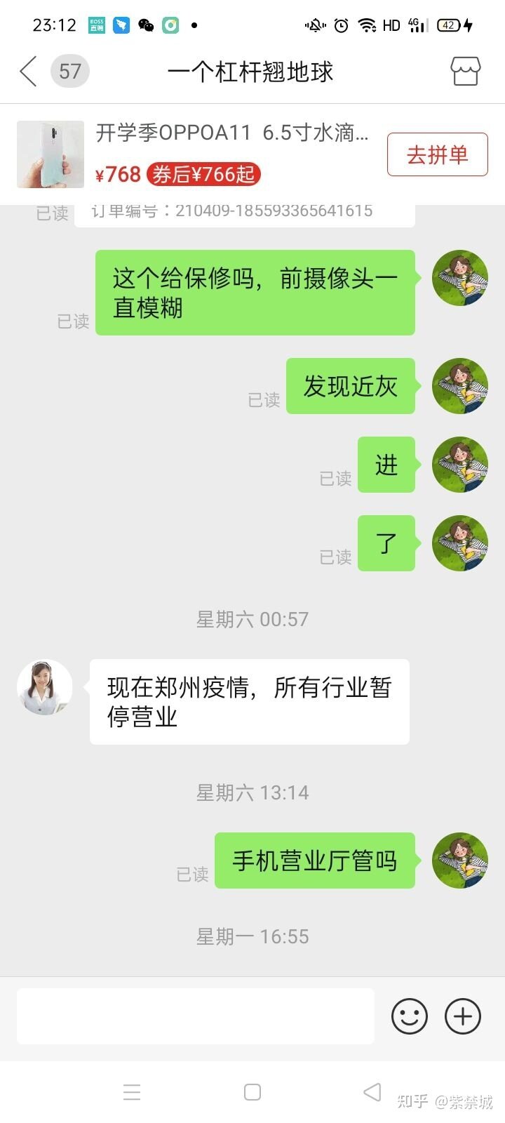 拼多多商家把二手手机改装翻新后当新手机卖给用户，超过七 ...-5.jpg