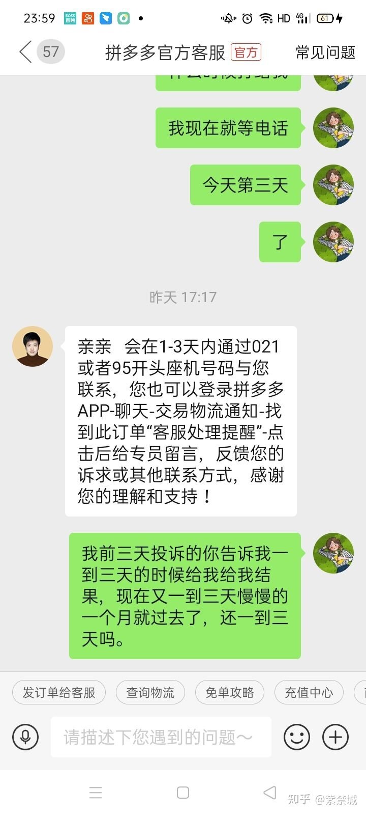 拼多多商家把二手手机改装翻新后当新手机卖给用户，超过七 ...-9.jpg