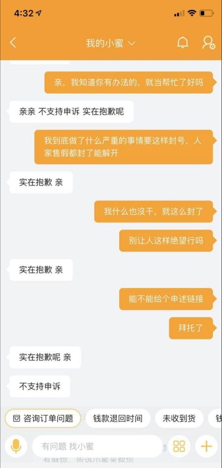 闲鱼永久被封 原因与解决方法-10.jpg