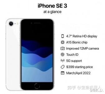 iPhone SE3发布在即，中端机市场重磅搅局者！-1.jpg