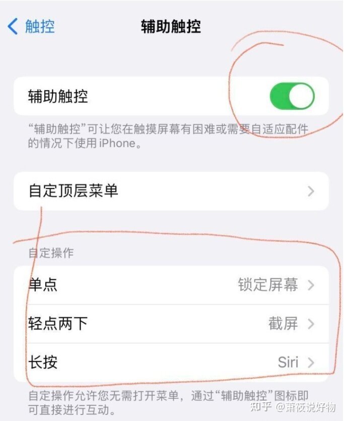 干货分享 篇二：苹果手机使用技巧大全-3.jpg
