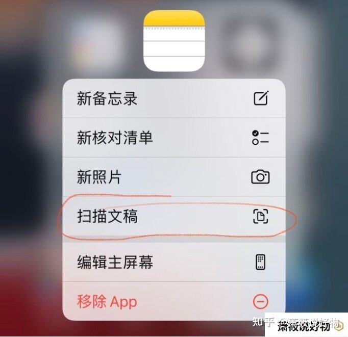干货分享 篇二：苹果手机使用技巧大全-5.jpg