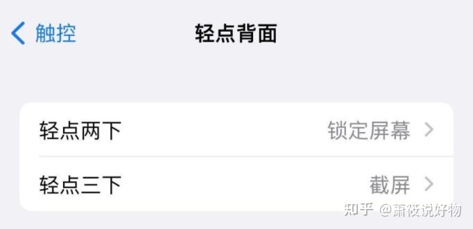 干货分享 篇二：苹果手机使用技巧大全-4.jpg