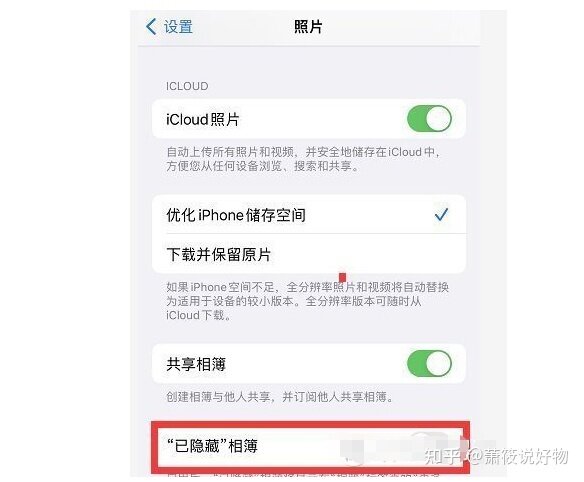 干货分享 篇二：苹果手机使用技巧大全-9.jpg