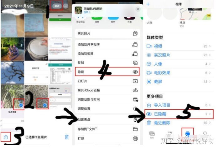 干货分享 篇二：苹果手机使用技巧大全-8.jpg